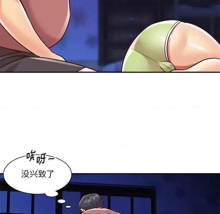 两姐妹的同居生活 与两姐妹的同居生活-第 45 话 第36页