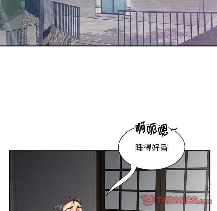 两姐妹的同居生活 与两姐妹的同居生活-第 45 话 第42页