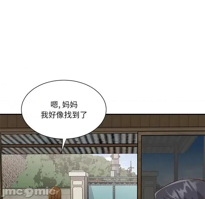 两姐妹的同居生活 与两姐妹的同居生活-第 45 话 第45页