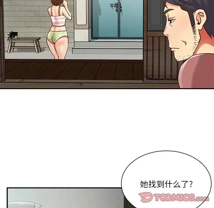 两姐妹的同居生活 与两姐妹的同居生活-第 45 话 第46页