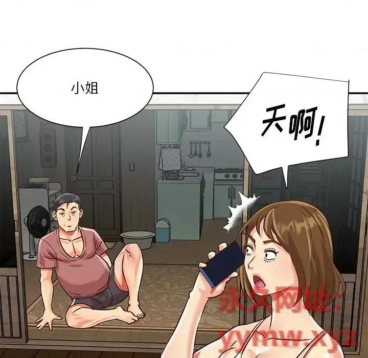 两姐妹的同居生活 与两姐妹的同居生活-第 45 话 第48页