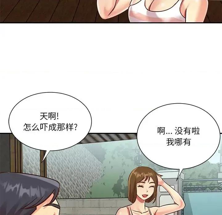 两姐妹的同居生活 与两姐妹的同居生活-第 45 话 第49页