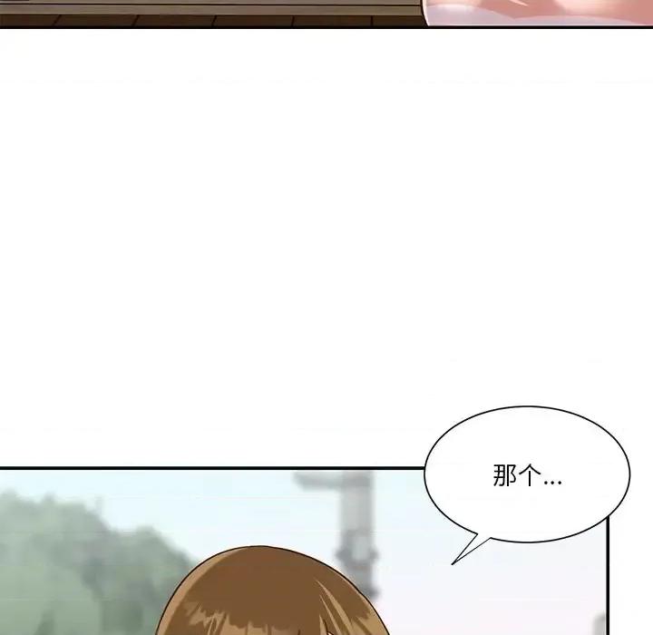 两姐妹的同居生活 与两姐妹的同居生活-第 45 话 第52页