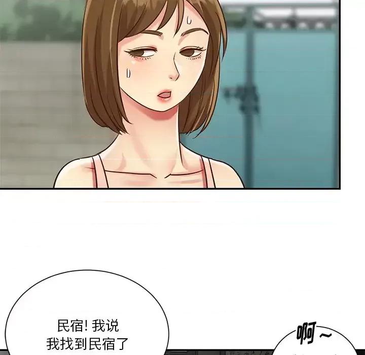 两姐妹的同居生活 与两姐妹的同居生活-第 45 话 第53页