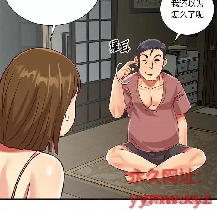 两姐妹的同居生活 与两姐妹的同居生活-第 45 话 第54页
