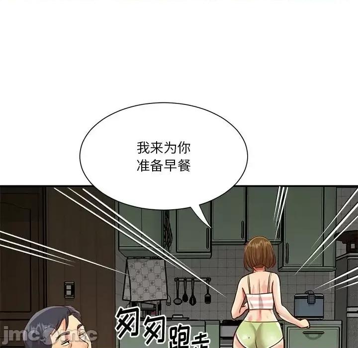 两姐妹的同居生活 与两姐妹的同居生活-第 45 话 第55页