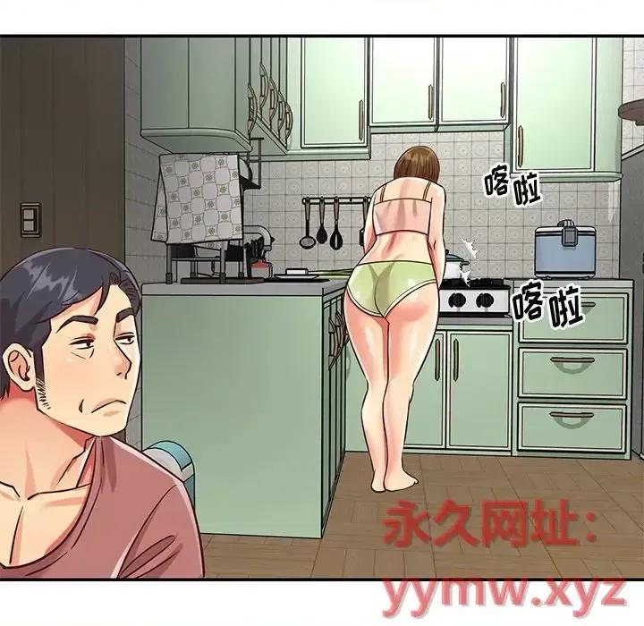 两姐妹的同居生活 与两姐妹的同居生活-第 45 话 第57页