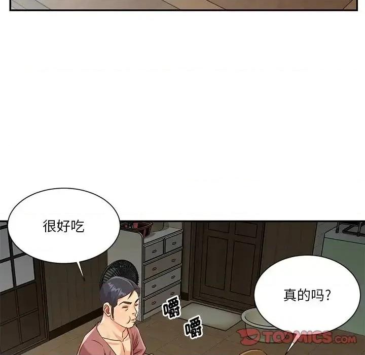 两姐妹的同居生活 与两姐妹的同居生活-第 45 话 第62页