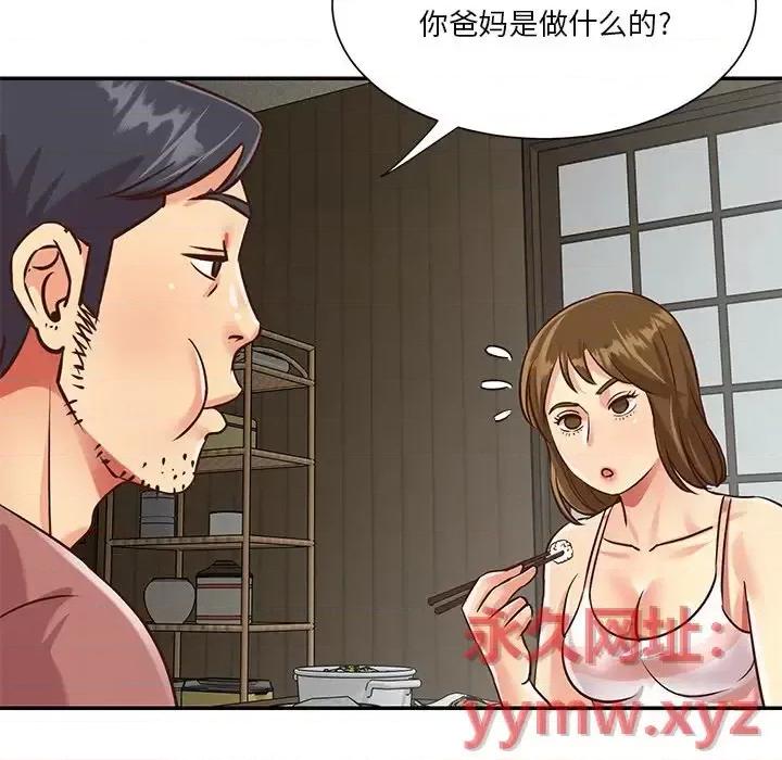 两姐妹的同居生活 与两姐妹的同居生活-第 45 话 第64页
