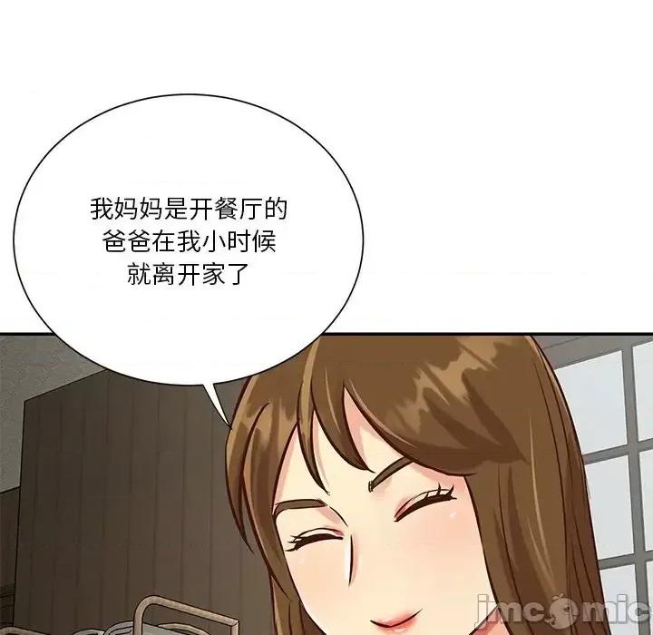 两姐妹的同居生活 与两姐妹的同居生活-第 45 话 第65页