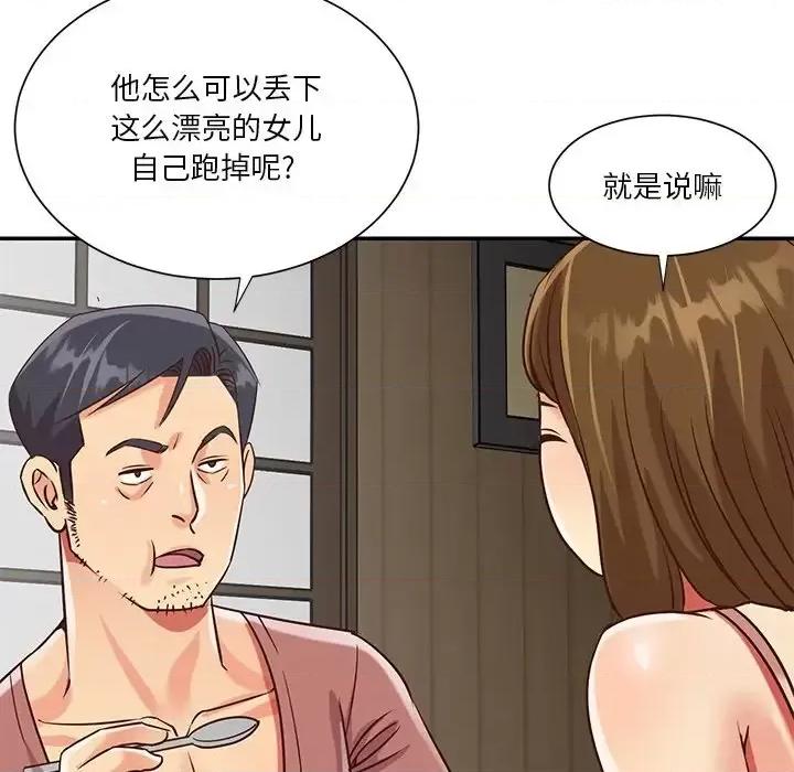 两姐妹的同居生活 与两姐妹的同居生活-第 45 话 第68页