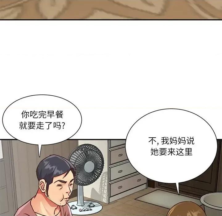 两姐妹的同居生活 与两姐妹的同居生活-第 45 话 第72页
