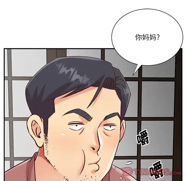 两姐妹的同居生活 与两姐妹的同居生活-第 45 话 第74页