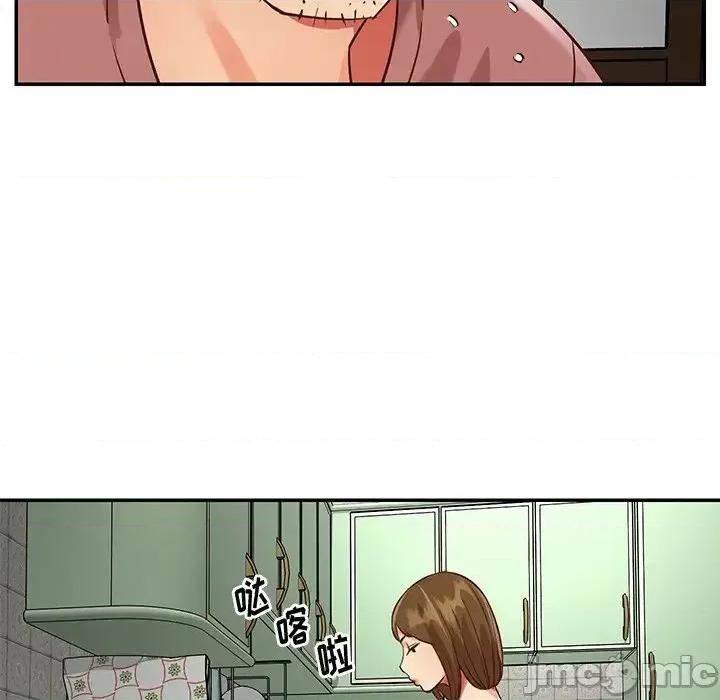 两姐妹的同居生活 与两姐妹的同居生活-第 45 话 第75页