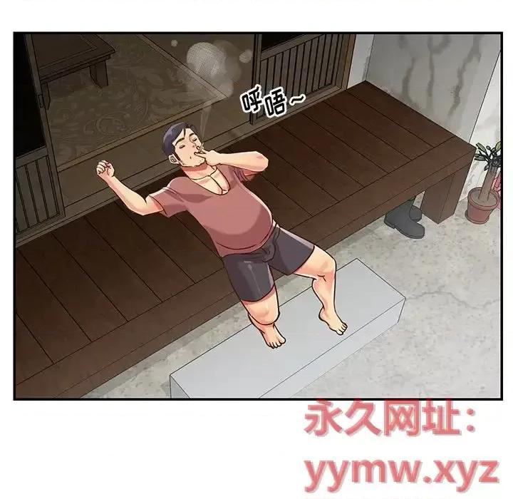 两姐妹的同居生活 与两姐妹的同居生活-第 45 话 第77页
