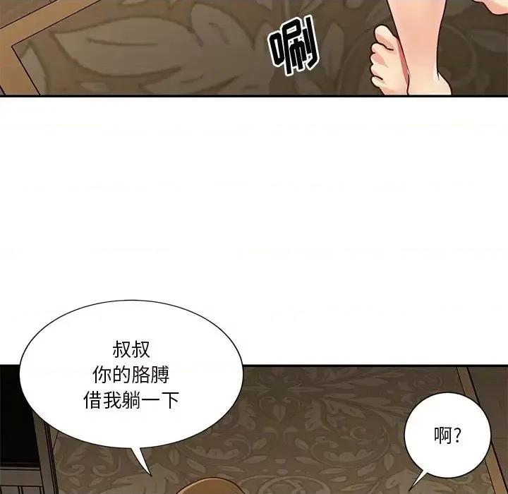 两姐妹的同居生活 与两姐妹的同居生活-第 45 话 第79页