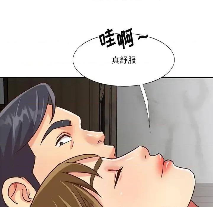两姐妹的同居生活 与两姐妹的同居生活-第 45 话 第81页