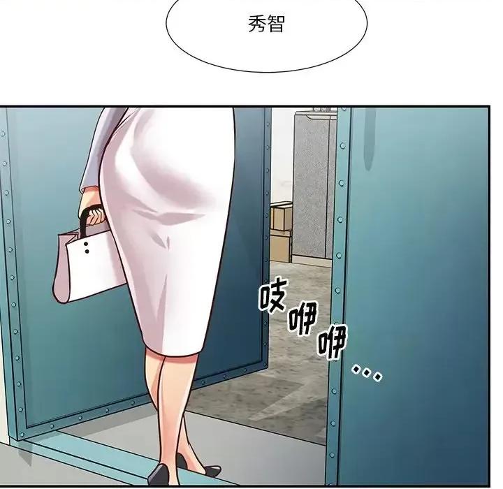 两姐妹的同居生活 与两姐妹的同居生活-第 45 话 第84页