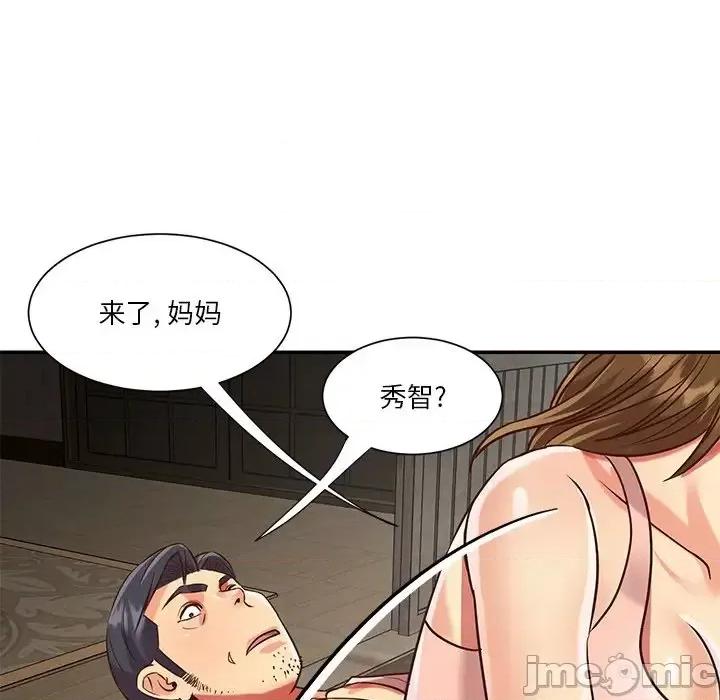 两姐妹的同居生活 与两姐妹的同居生活-第 45 话 第85页
