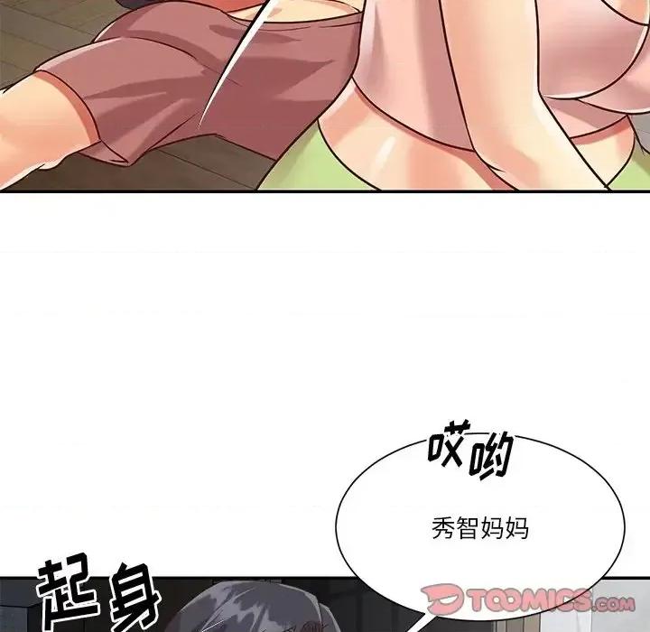 两姐妹的同居生活 与两姐妹的同居生活-第 45 话 第86页