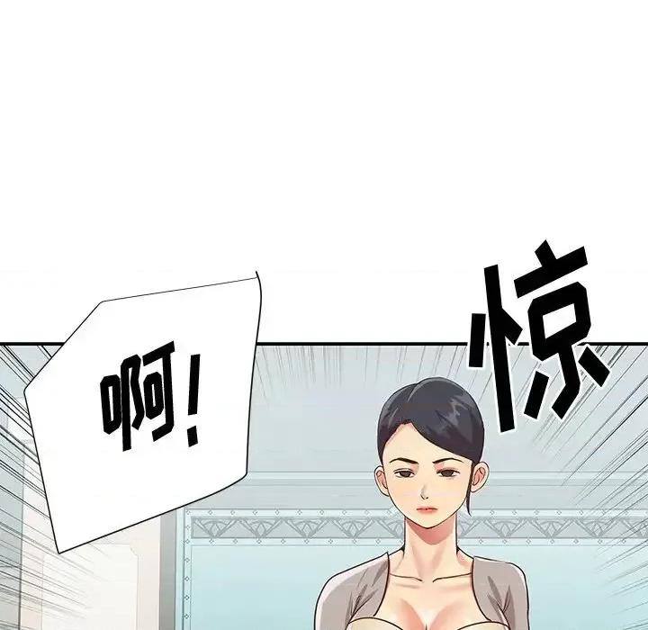 两姐妹的同居生活 与两姐妹的同居生活-第 45 话 第88页