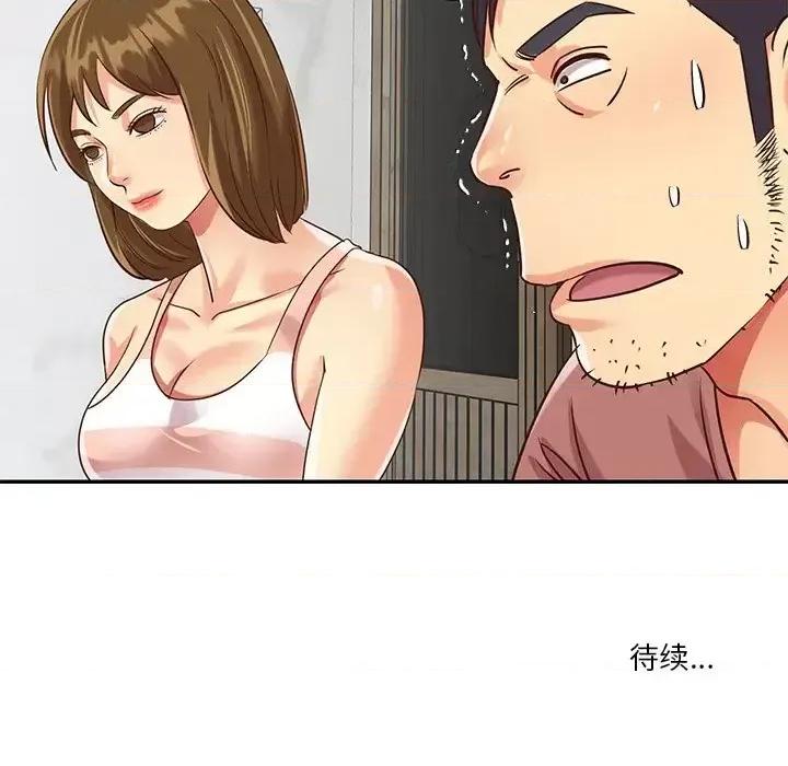 两姐妹的同居生活 与两姐妹的同居生活-第 45 话 第93页