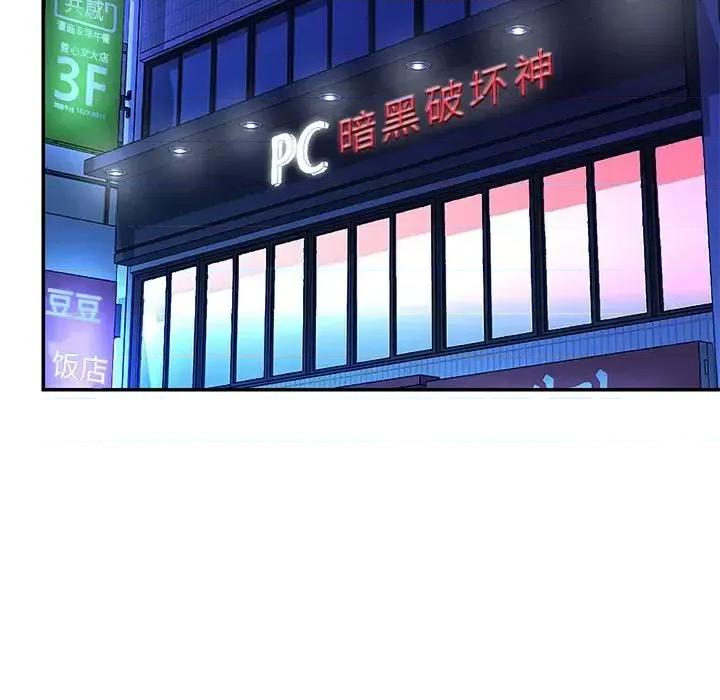 两姐妹的同居生活 与两姐妹的同居生活-第 46 话 第77页