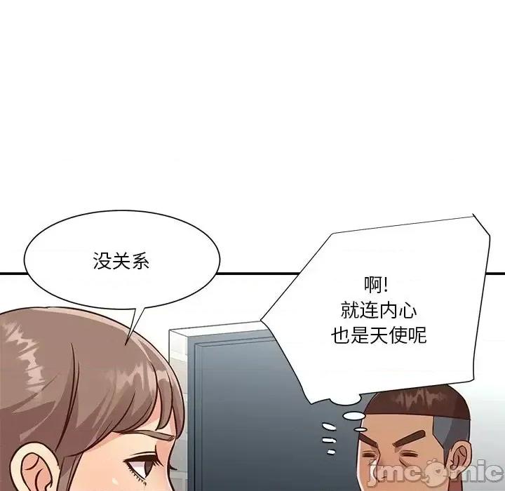 两姐妹的同居生活 与两姐妹的同居生活-第 47 话 第45页