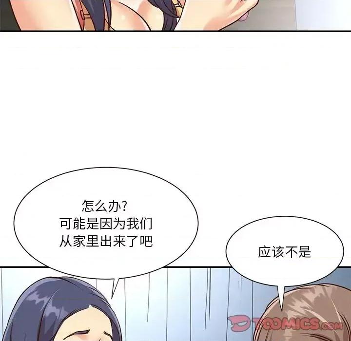 两姐妹的同居生活 与两姐妹的同居生活-第 47 话 第82页