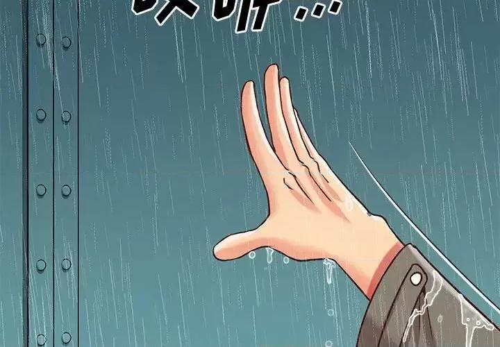 两姐妹的同居生活 与两姐妹的同居生活-第 48 话 第4页