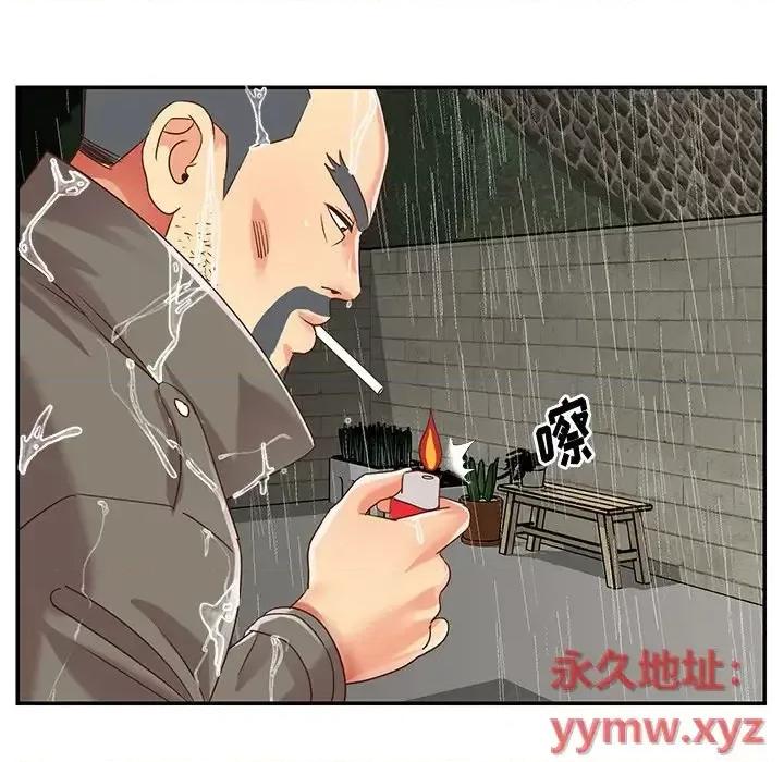 两姐妹的同居生活 与两姐妹的同居生活-第 48 话 第11页