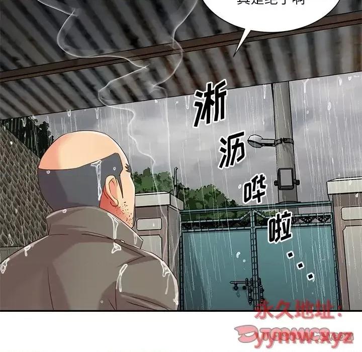 两姐妹的同居生活 与两姐妹的同居生活-第 48 话 第14页