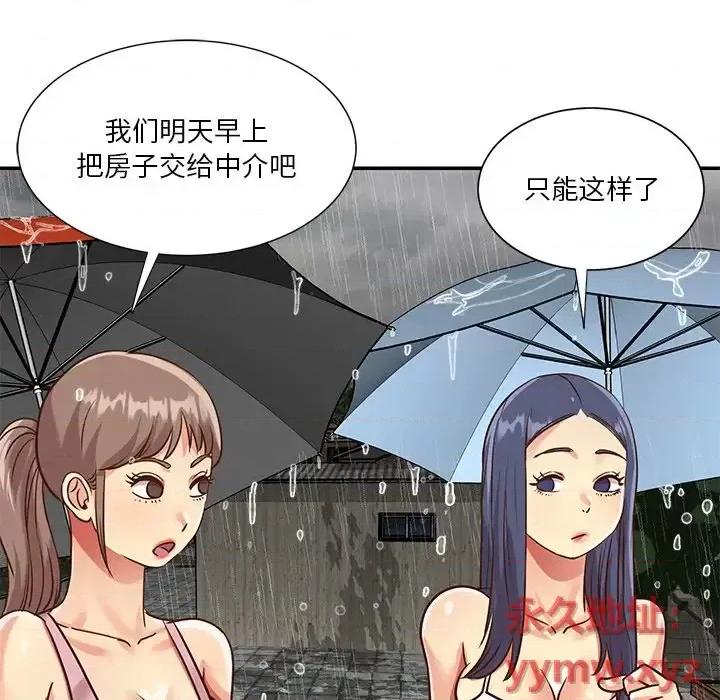 两姐妹的同居生活 与两姐妹的同居生活-第 48 话 第21页