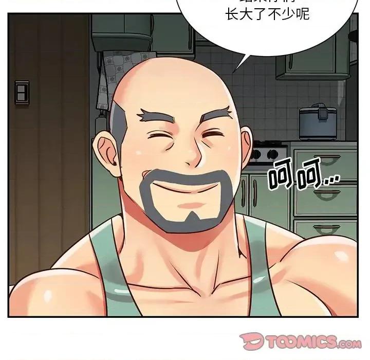 两姐妹的同居生活 与两姐妹的同居生活-第 48 话 第34页