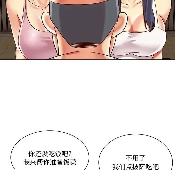 两姐妹的同居生活 与两姐妹的同居生活-第 48 话 第36页