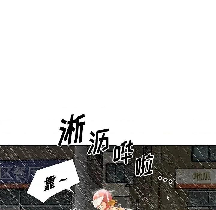两姐妹的同居生活 与两姐妹的同居生活-第 48 话 第39页