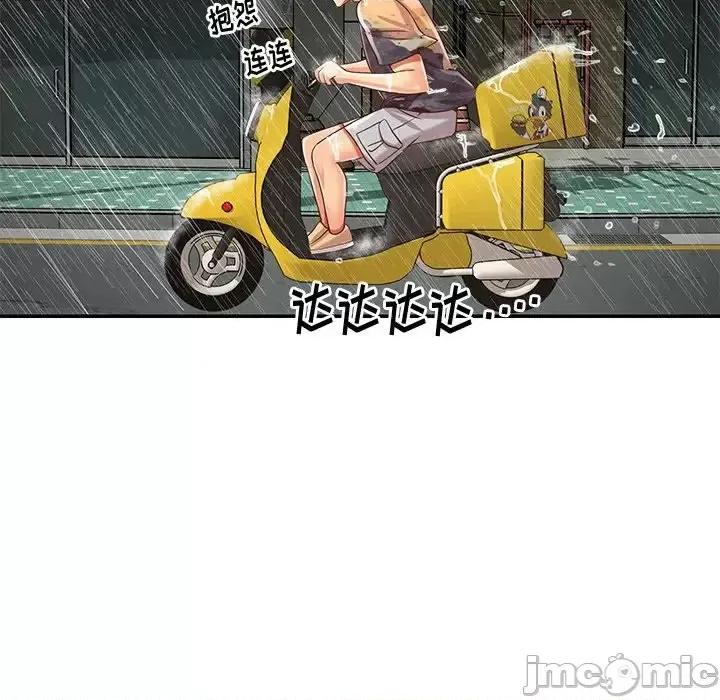 两姐妹的同居生活 与两姐妹的同居生活-第 48 话 第40页