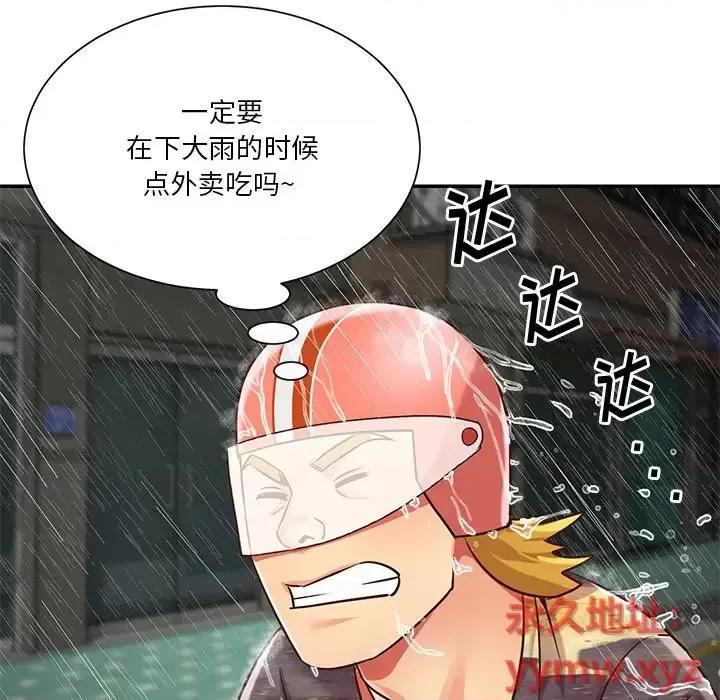 两姐妹的同居生活 与两姐妹的同居生活-第 48 话 第41页