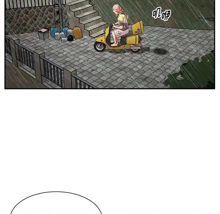 两姐妹的同居生活 与两姐妹的同居生活-第 48 话 第43页