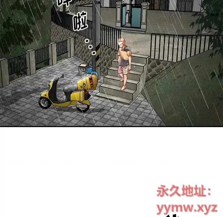 两姐妹的同居生活 与两姐妹的同居生活-第 48 话 第53页