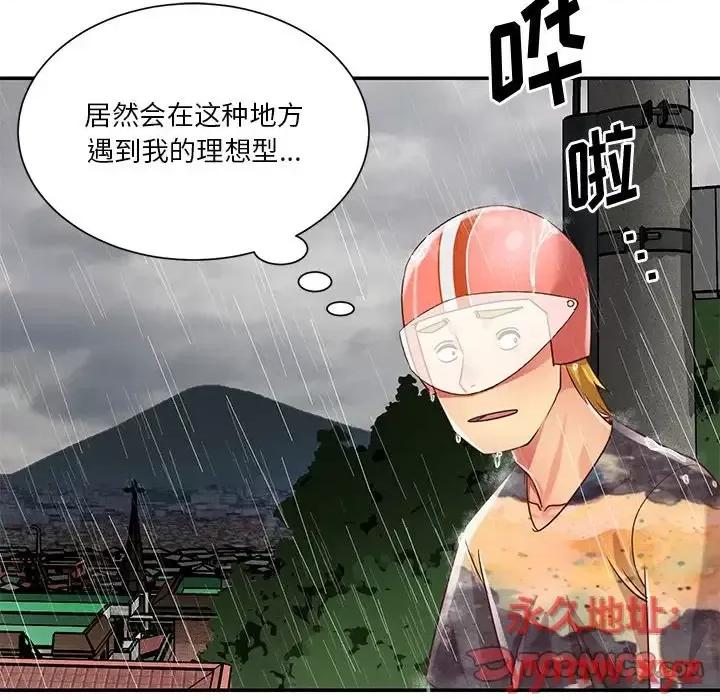 两姐妹的同居生活 与两姐妹的同居生活-第 48 话 第54页
