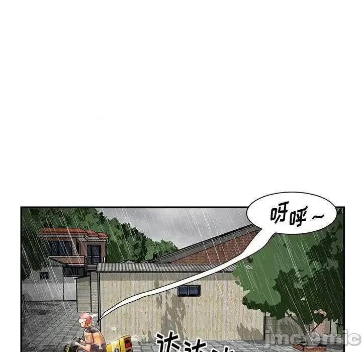 两姐妹的同居生活 与两姐妹的同居生活-第 48 话 第55页