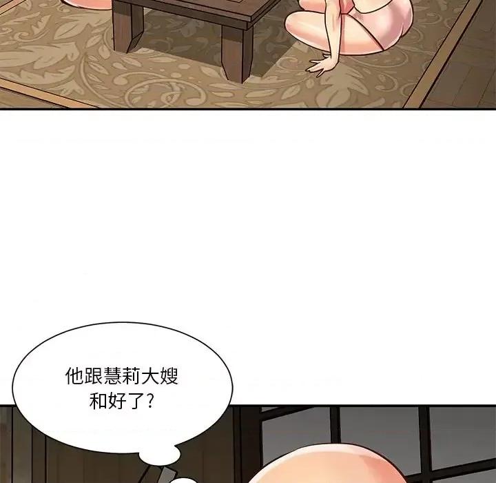 两姐妹的同居生活 与两姐妹的同居生活-第 48 话 第59页