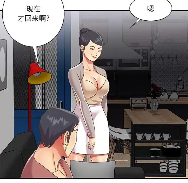 两姐妹的同居生活 与两姐妹的同居生活-第 48 话 第67页