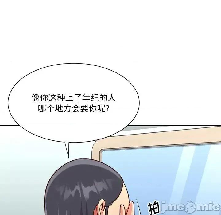 两姐妹的同居生活 与两姐妹的同居生活-第 48 话 第75页