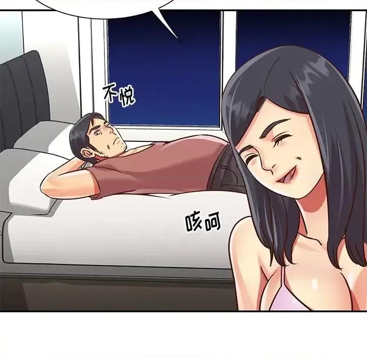 两姐妹的同居生活 与两姐妹的同居生活-第 48 话 第77页