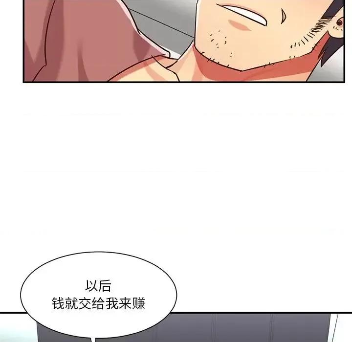两姐妹的同居生活 与两姐妹的同居生活-第 48 话 第79页