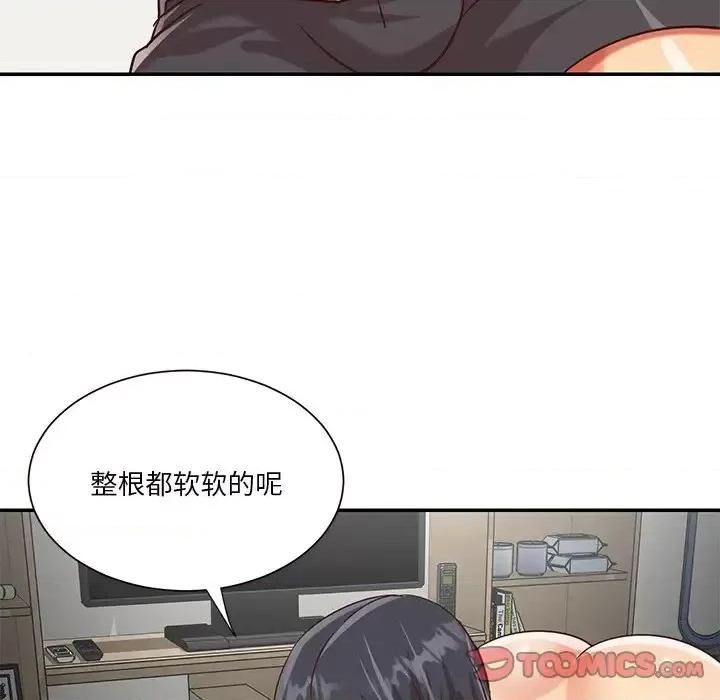 两姐妹的同居生活 与两姐妹的同居生活-第 48 话 第82页