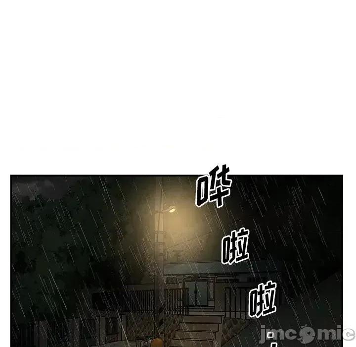 两姐妹的同居生活 与两姐妹的同居生活-第 48 话 第85页