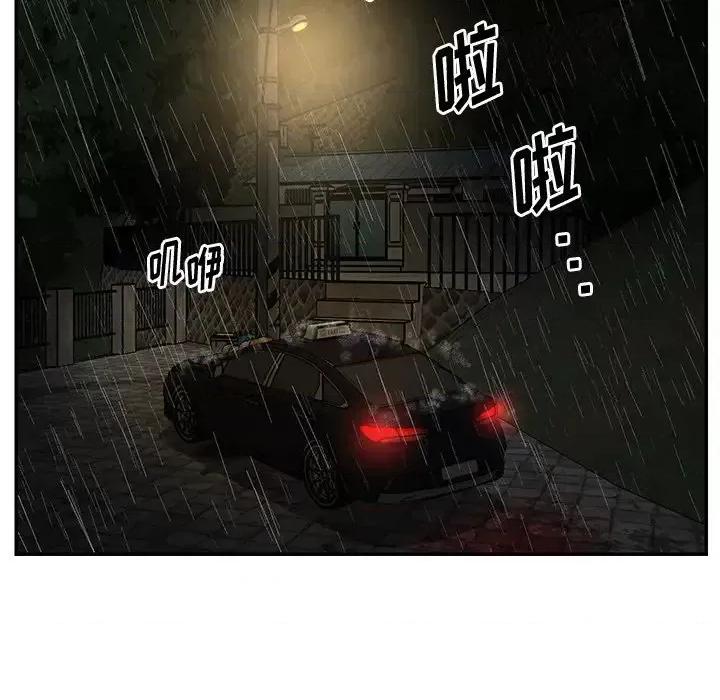 两姐妹的同居生活 与两姐妹的同居生活-第 48 话 第87页